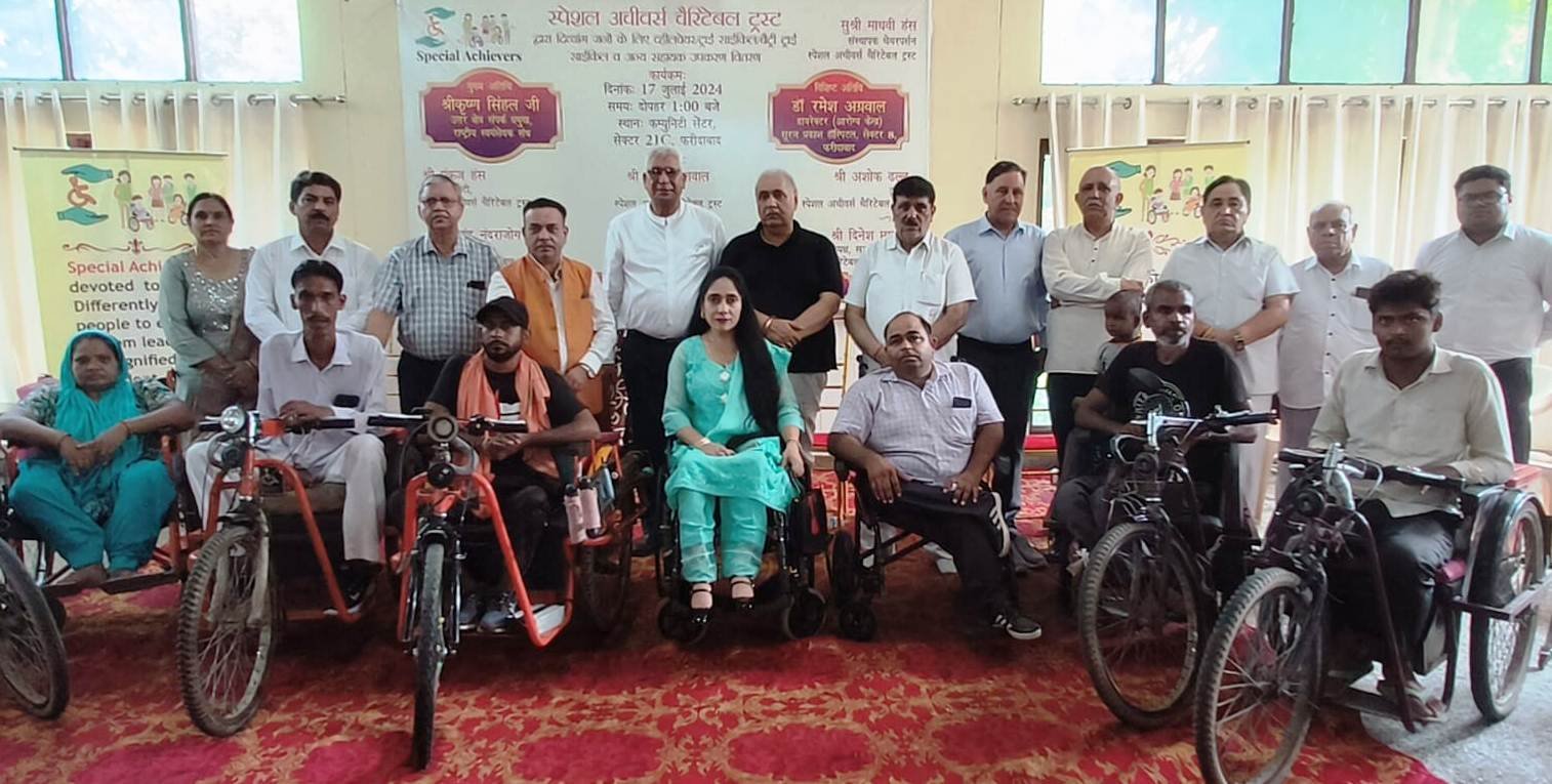स्पेशल अचीवर्स चैरिटेबल ट्रस्ट द्वारा दिव्यांग जनों के लिए व्हीलचेयर,ट्राई साईकिल,बैट्री ट्राई साईकिल व अन्य सहायक उपकरण वितरण का कार्यक्रम आयोजित