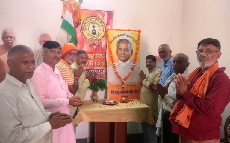 लोधी राजपूत जनकल्याण समिति ने पूर्व मुख्यमंत्री कल्याण सिंह की तीसरी पुण्यतिथि मनाई