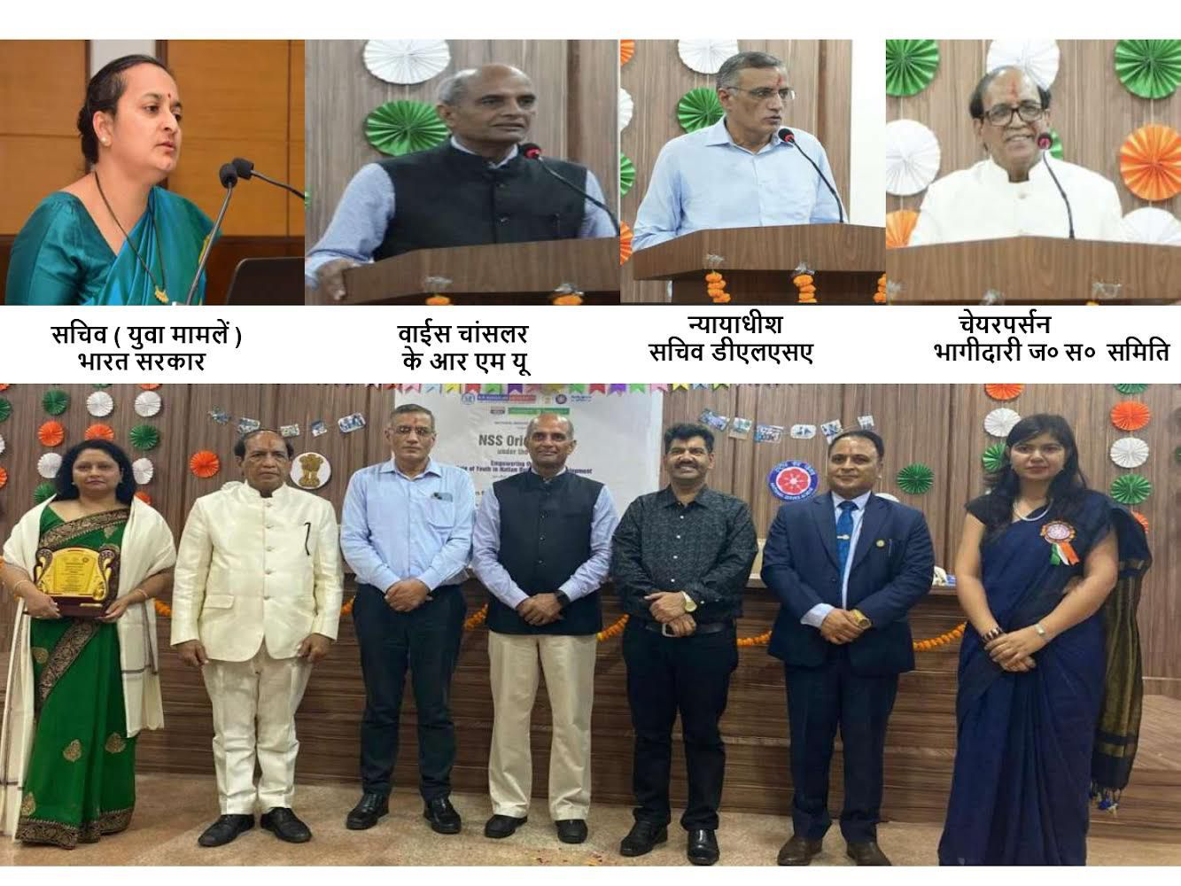 Youth Should Build a New India Through Creative Efforts: Meeta Rajiv lochan, Secretary (Ministry of Youth Affairs and Sports), Government of India 