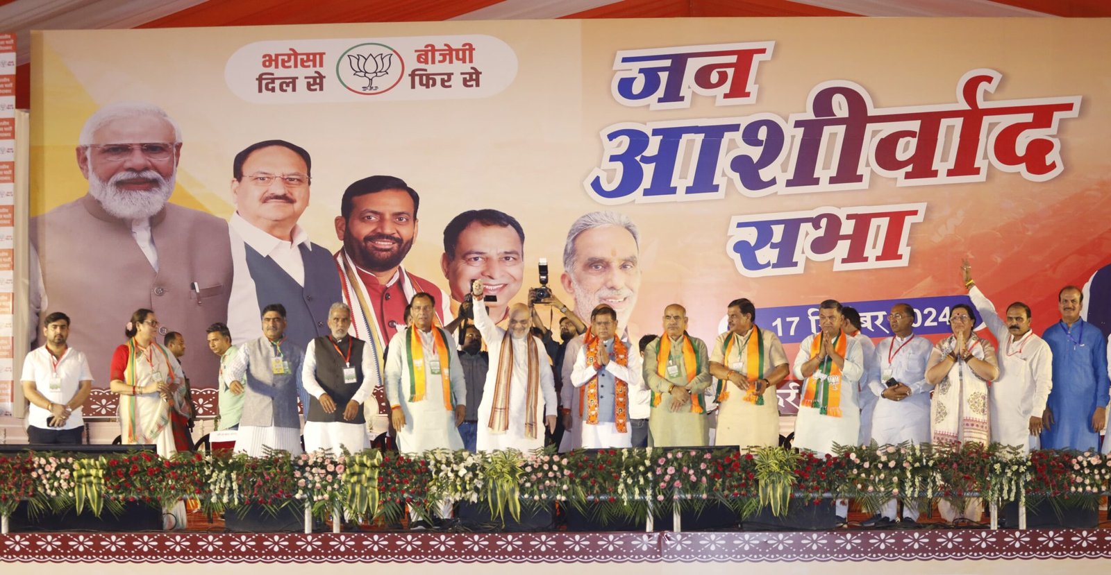 भाजपा का संकल्प विकसित हरियाणा, कांग्रेस का संकल्प परिवार का पोषण : केंद्रीय गृह मंत्री अमित शाह