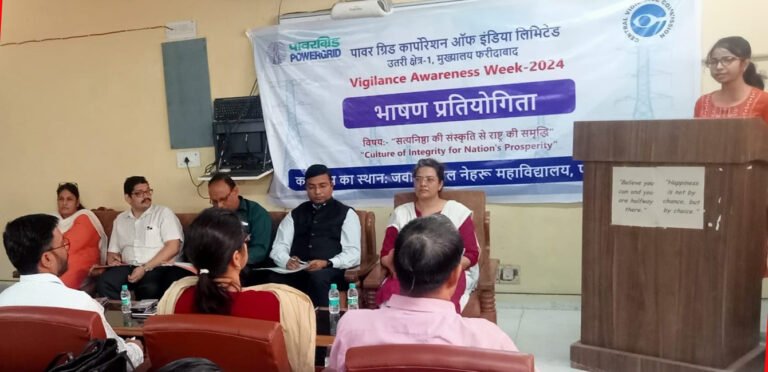 राजकीय महाविद्यालय में सतर्कता जागरूकता सप्ताह के अंतर्गत हुआ भाषण प्रतियोगिता का आयोजन किया गया