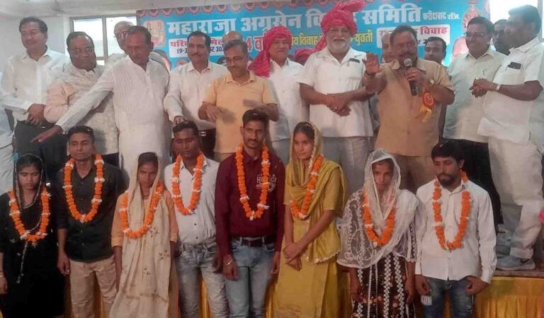 सर्वजातीय परिचय सम्मेलन के पहले दिन 48 जोड़ों ने विवाह के लिए सहमति जताई