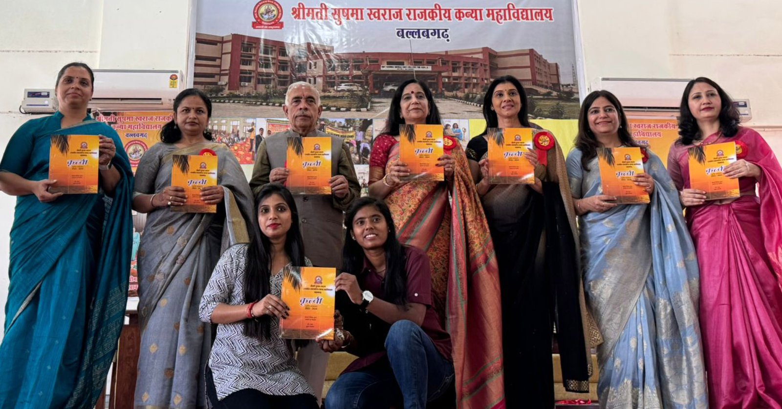 राजकीय कन्या महाविद्यालय बल्लभगढ़ में वार्षिक पत्रिका कृत्वी का अनावरण