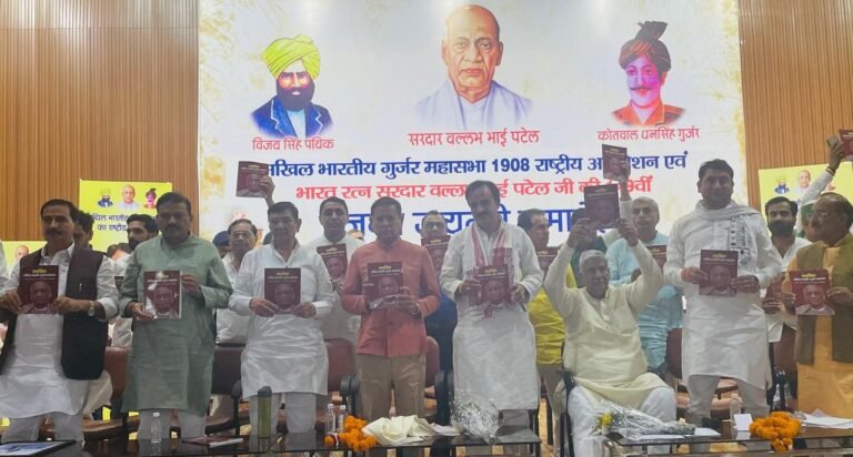सरदार बल्लभ भाई पटेज की 149 वीं जयंती पर राष्ट्रीय अधिवेशन समारोह का भव्य आयोजन
