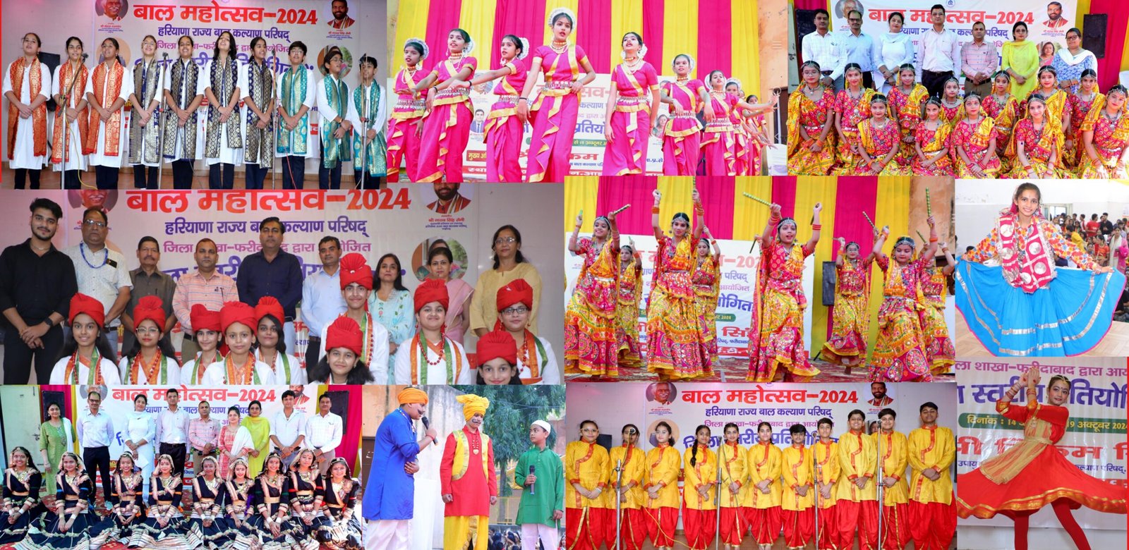 हरियाणा राज्य बाल कल्याण परिषद फरीदाबाद द्वारा बाल दिवस प्रतियोगिताओं का आयोजन