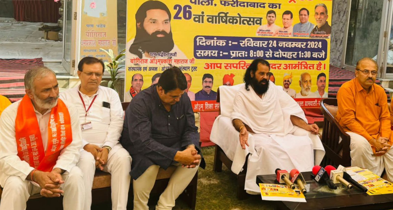 ओम योग संस्थान पाली के 26वें वार्षिकोत्सव समरोह का समापन 24, नवम्बर को, शहर की प्रमुख हस्तियां होंगी शामिल : योगिराज ओ३मप्रकाश महाराज