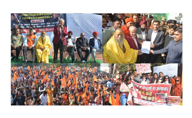 बांग्लादेश में हिंदुओं के नरसंहार से गुस्साए हिंदुस्तानी सड़कों पर उतरे,जिला उपायुक्त के माध्यम से राष्ट्रपति के नाम ज्ञापन सौंपा                                                                                                  