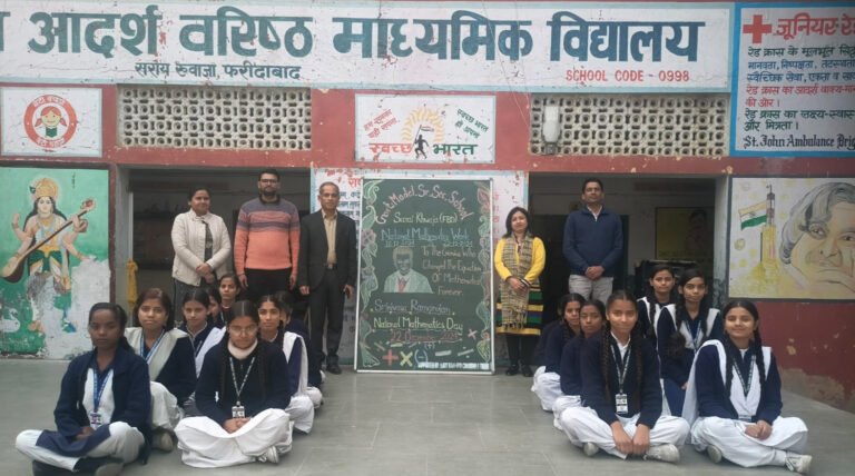 राजकीय विद्यालय सराय ख्वाजा में राष्ट्रीय गणित दिवस पर क्विज और अन्य रोचक कार्यक्रम आयोजित