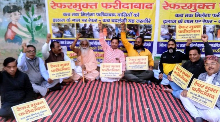 फरीदाबाद को रैफर मुक्त बनाने व मेडिकल कालेज में आईपीडी सर्विस शुरू करने के लिए धरना शुरू