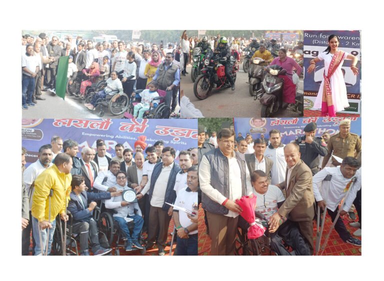 विश्व दिव्यांग दिवस के उपलक्ष्य में नई उड़ान संस्था और रोटरी क्लब के संयुक्त तत्वावधान में “हौसलों की उड़ान” मैराथन का आयोजन