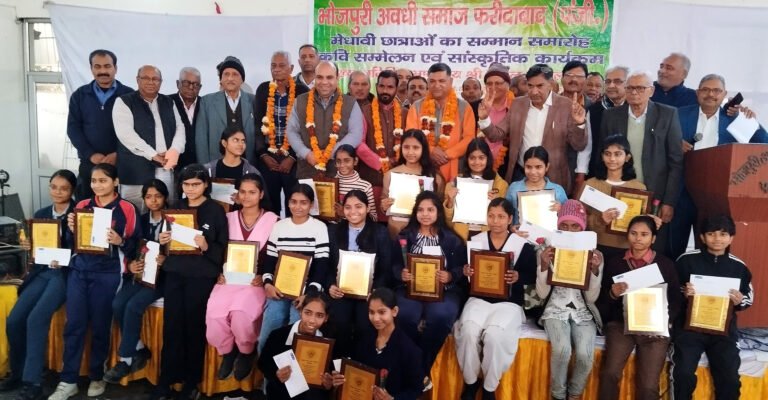 भोजपुरी अवधी समाज द्वारा कवि सम्मेलन व मेधावी छात्राओंं को सम्मानित किया