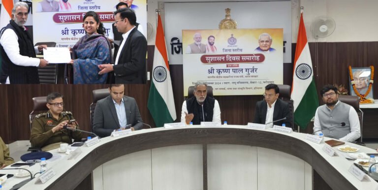 सुशासन का अर्थ है, सरकार में कोई जाति- संप्रदाय का भेदभाव न हो : केंद्रीय राज्य मंत्री कृष्ण पाल गुर्जर