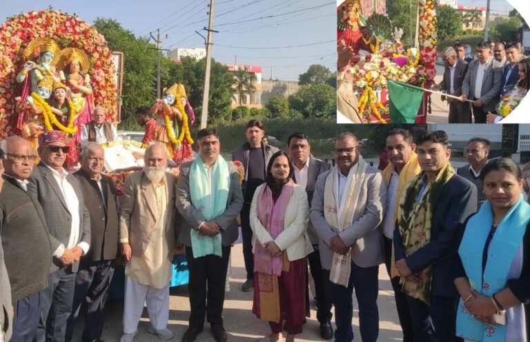 भाजपा जिला अध्यक्ष राजकुमार वोहरा ने गीता महोत्सव की नगर शोभा यात्रा का हरी झंडी दिखाकर किया शुभारंभ