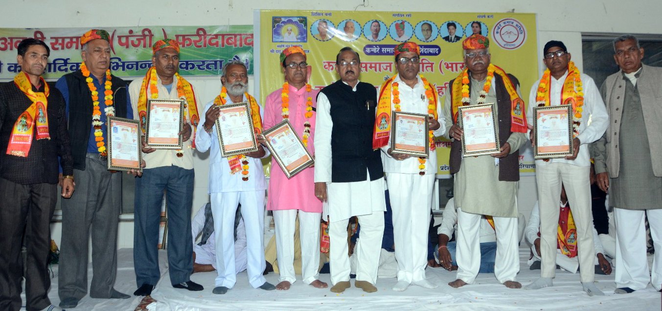 कन्डेरे समाज समिति हरियाणा द्वारा छठवां अधिवेशन का आयोजन किया गया