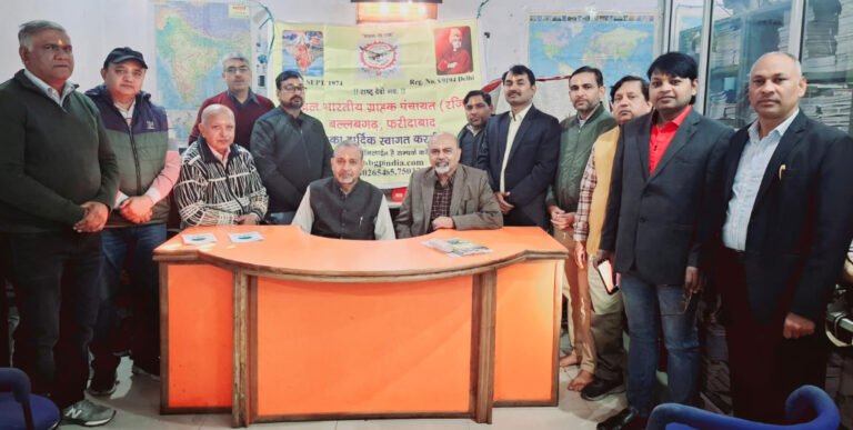 अखिल भारतीय ग्राहक पंचायत द्वारा ग्राहक जागरण पखवाड़े का शुभारंभ