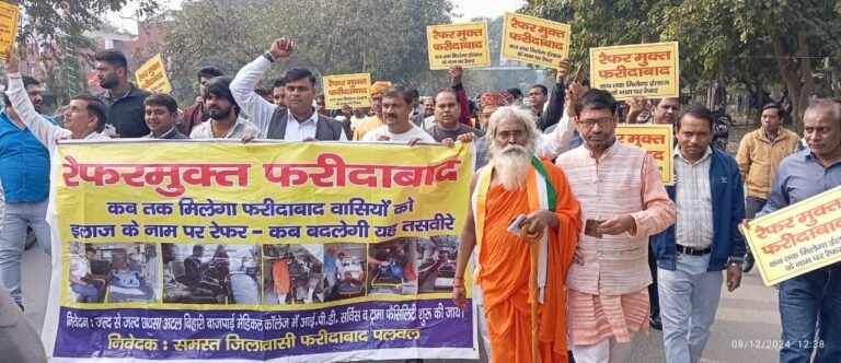 रैफर मुक्त फरीदाबाद की मांग को लेकर बीके से नीलम चौक तक पैदल मार्च निकाला