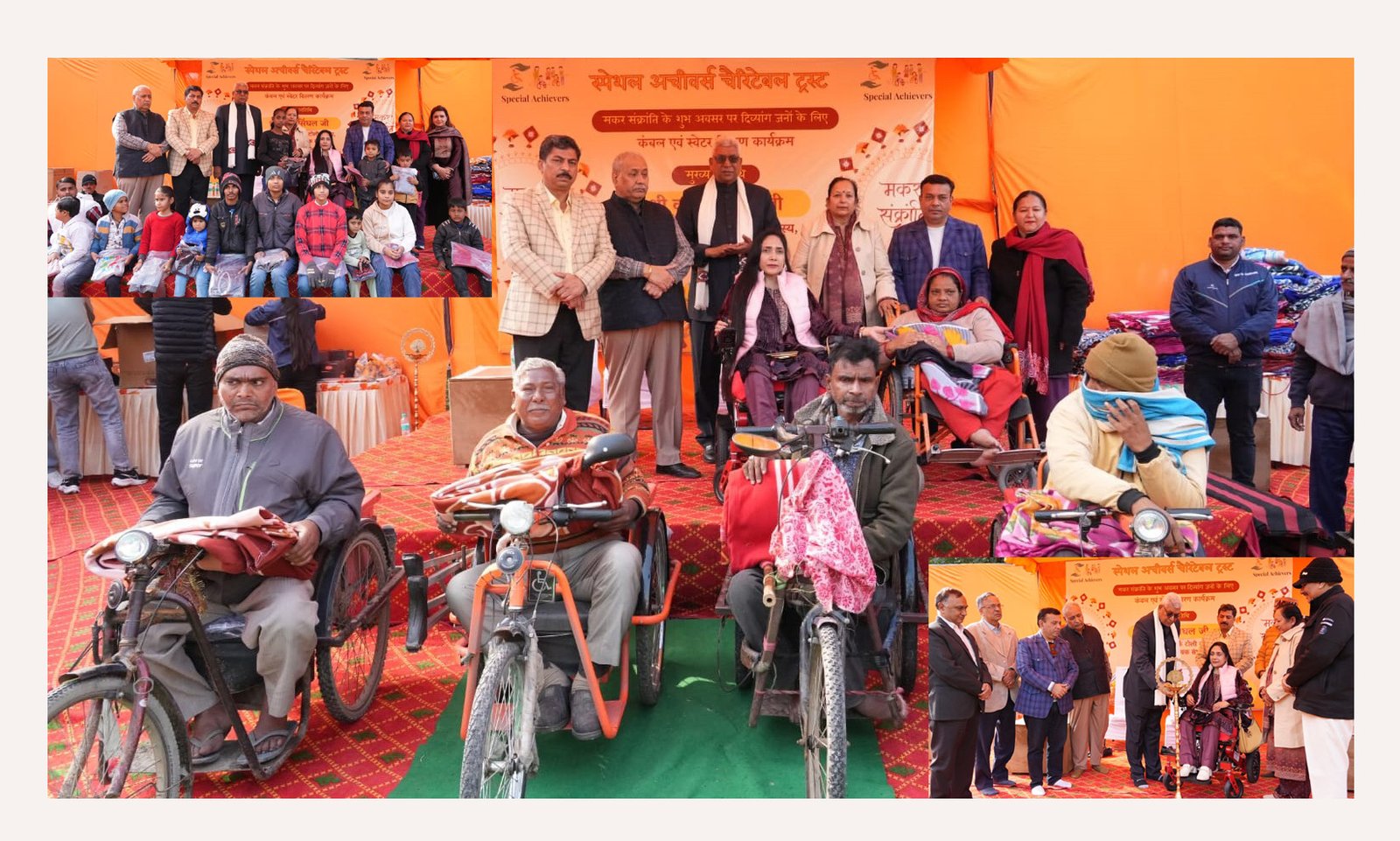 स्पेशल एचीवर्स चैरिटेबल ट्रस्ट द्वारा दिव्यागंजनो और बाल भवन के बच्चों को लगभग 200 कम्बल व गर्म स्वेटर वितरित किये गए