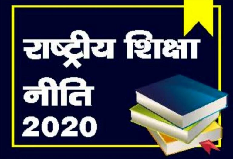 राष्ट्रीय शिक्षा नीति-2020 वीजन को लेकर गुरूग्राम एवं फरीदाबाद नोडल अधिकारियों एवं प्राचार्याें की हुई बैठक