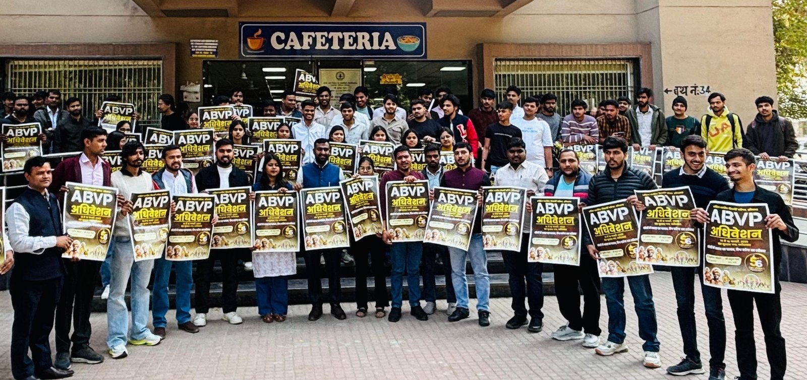 अभाविप हरियाणा के 56वें प्रांत अधिवेशन का हुआ पोस्टर विमोचन, लघु हरियाणा के होंगे दर्शन : राहुल वर्मा 