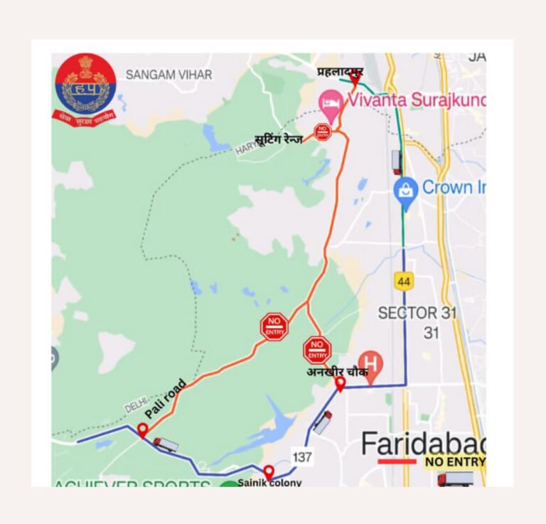 सूरजकुण्ड मेला के दौरान फरीदाबाद पुलिस की यातायात एडवाइजरी