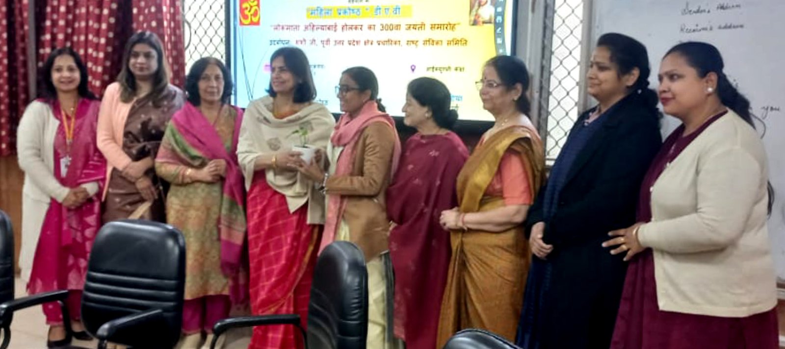 डीएवी शताब्दी में मनाई गई अहिल्याबाई होल्कर की 300वीं जयंती