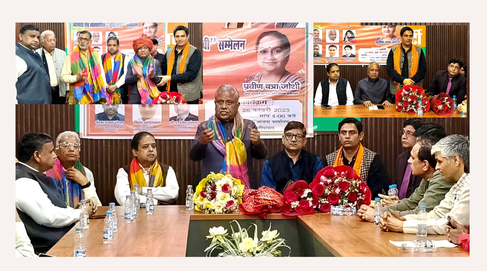 व्यापारी एवं व्यवसायिक बुद्धिजीवी सम्मेलन: भाजपा ने दिया विकास का आश्वासन, व्यापारिक समुदाय से समर्थन की अपील