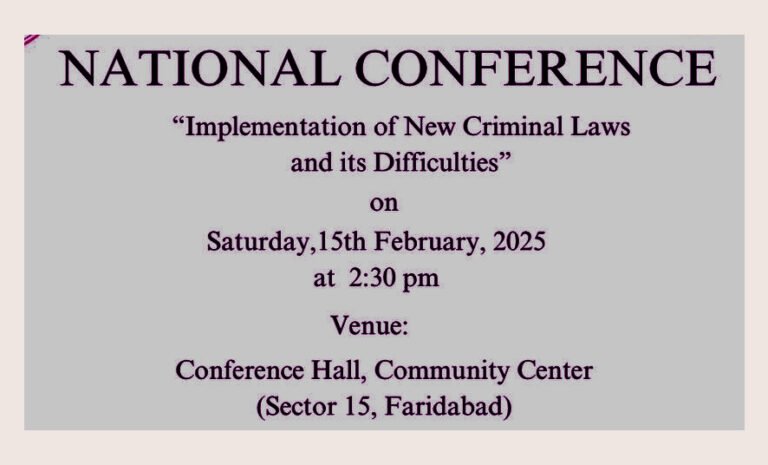 आल इंडिया लायर्स फोरम की ओर से नेशनल कान्फ्रेंस का आयोजन 15, फरवरी को