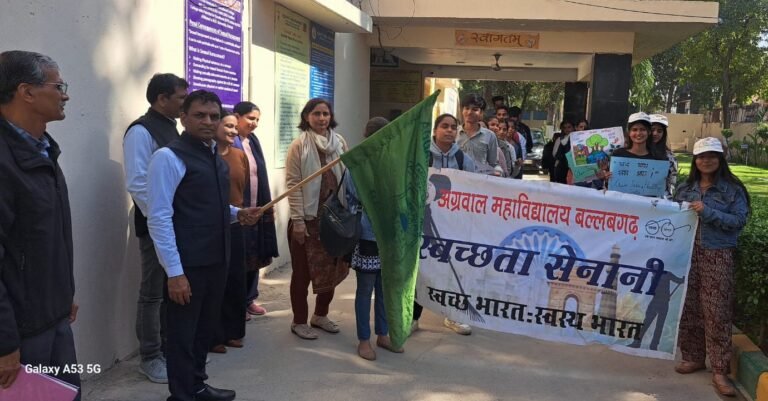 अग्रवाल महाविद्यालय बल्लभगढ़ में स्वच्छ भारत स्वस्थ भारत विषय पर रैली का आयोजन किया गया