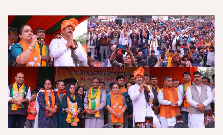 प्रवीण बत्रा जोशी को भारी मतों से विजयी बनाकर मेयर की कुर्सी पर बिठाएंगे: मनोज तिवारी