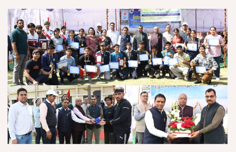 53वीं वार्षिक खेलकूद प्रतियोगिता का समापन एवं पुरस्कार वितरण समारोह