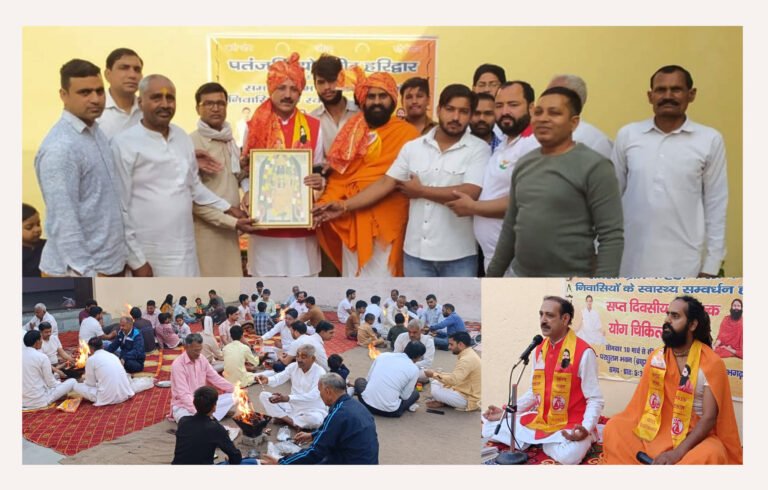 पन्हैड़ा कलां में योग शिविर का हुआ सफल समापन