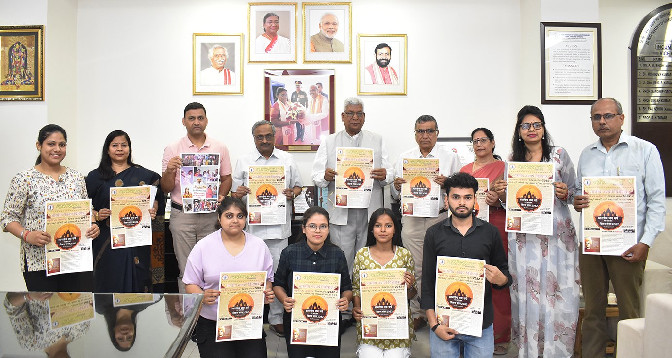 ‘संचार’ समाचार के ‘भारतीय नववर्ष’ विशेष संस्करण का विमोचन