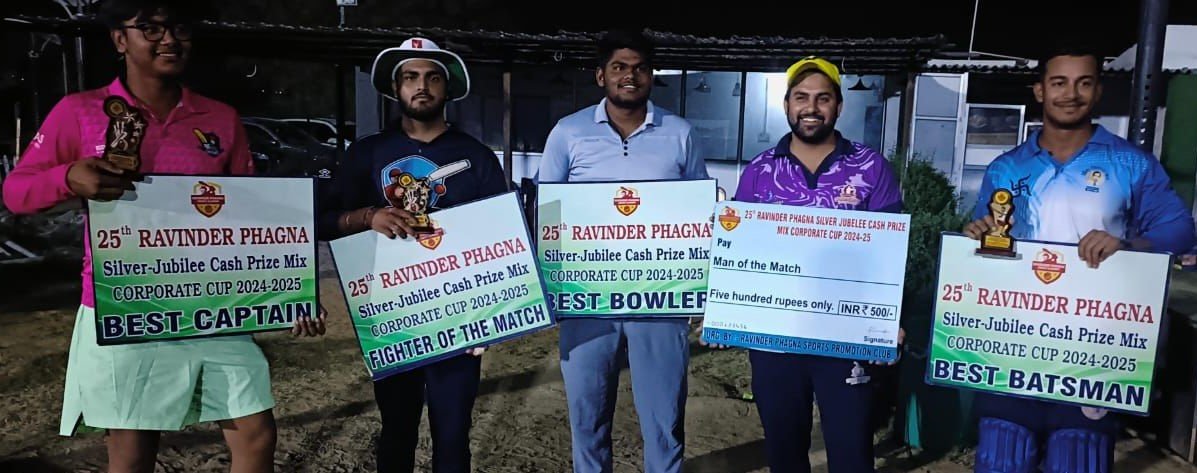 रॉयल डी सी को 25th रविंदर फागना सिल्वर जुबली कैश प्राइज मिक्स कॉरपोरेट कप टूर्नामेंट में जीत