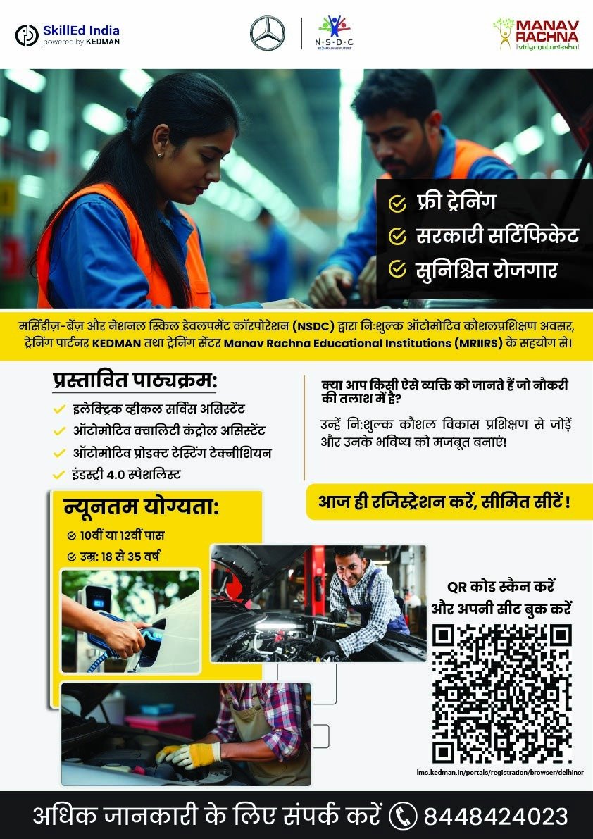 स्कूली छात्रों के लिए CBSE ने लॉन्च किया ‘नेशनल ऑटोमोबाइल ओलंपियाड 2025’