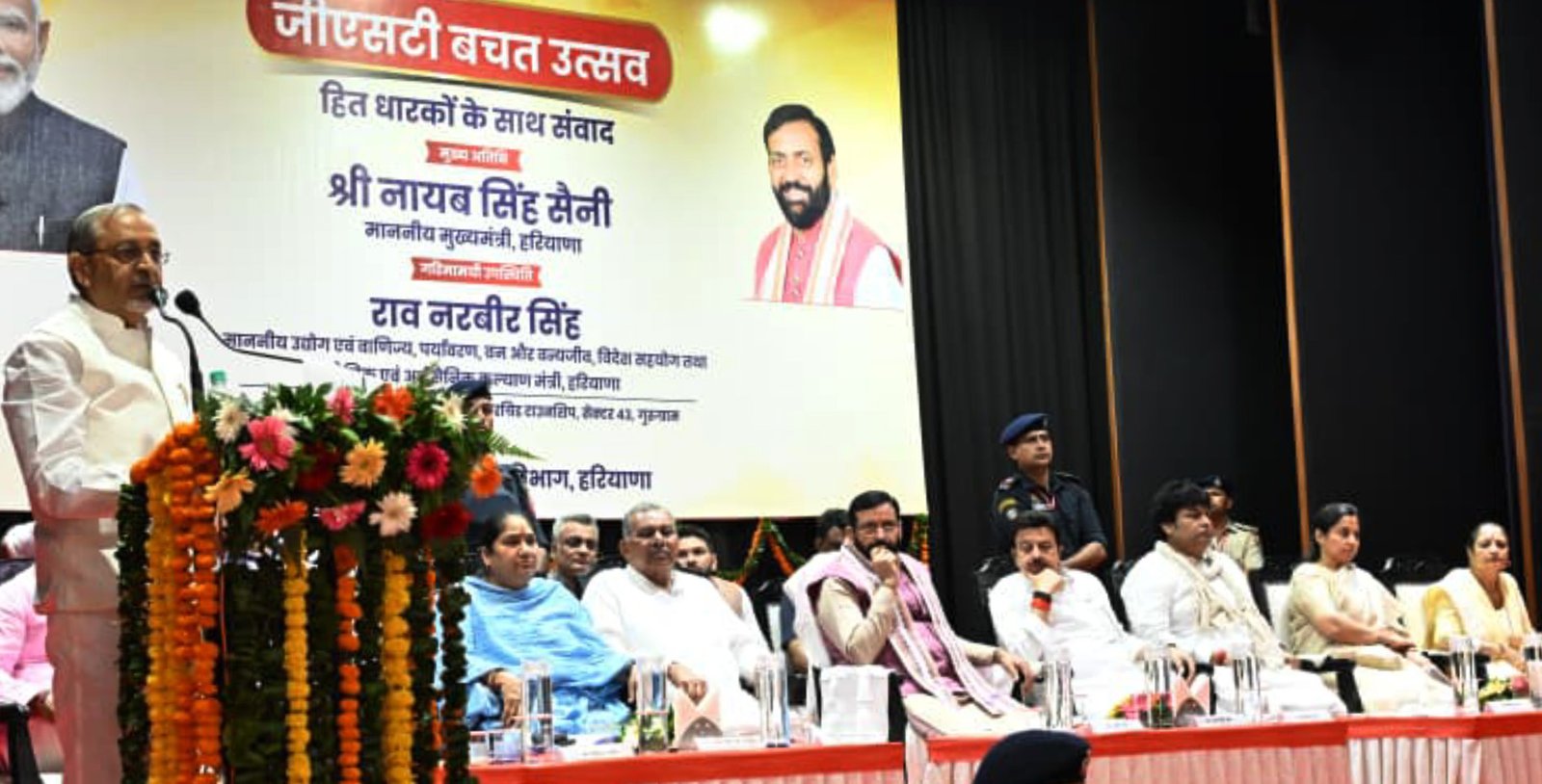 आबकारी एवं कराधान विभाग ने पावर ग्रिड कार्पोरेशन के सभागार, गुडगांव में राज्य स्तरीय जी एस टी बचत उत्सव का आयोजन किया