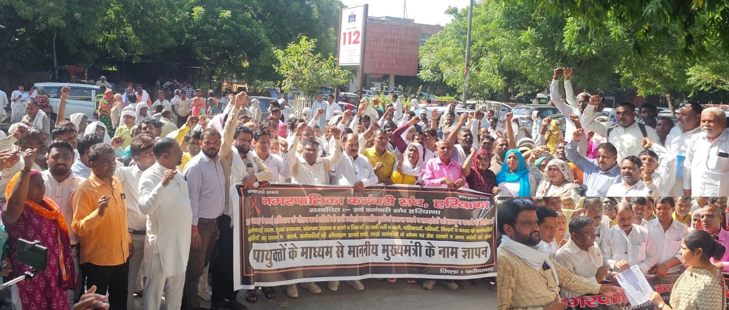 सरकार की वादा खिलाफी से नाराज निगम कर्मचारियों ने डीसी कार्यालय सेक्टर-12 में जोरदार प्रदर्शन किया और ज्ञापन सौंपा