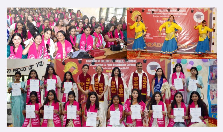राजकीय महिला महाविद्यालय के 29वे दीक्षांत एवं वार्षिक पुरस्कार वितरण समारोह में कुल 382 छात्राओं को उपाधियाँ प्रदान की गईं