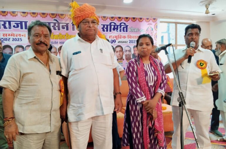 महाराजा अग्रसेन विवाह समिति फरीदाबाद का 25वां दो दिवसीय सर्वजातीय परिचय सम्मेलन के पहले दिन 35 जोड़ों ने विवाह के लिए सहमति जताई