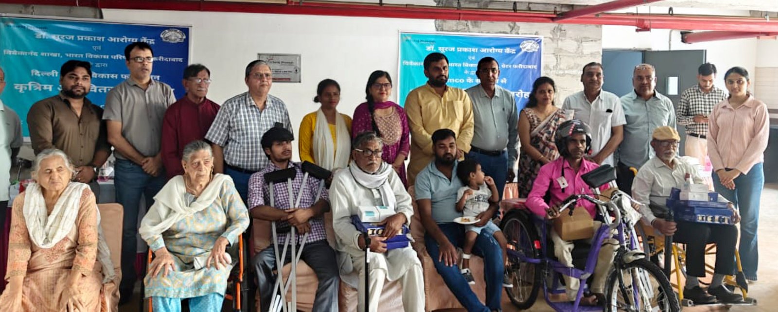 डॉ. सूरज प्रकाश आरोग्य केंद्र में कृत्रिम अंग वितरण समारोह का आयोजन किया गया, झलकी मानवता की मिसाल