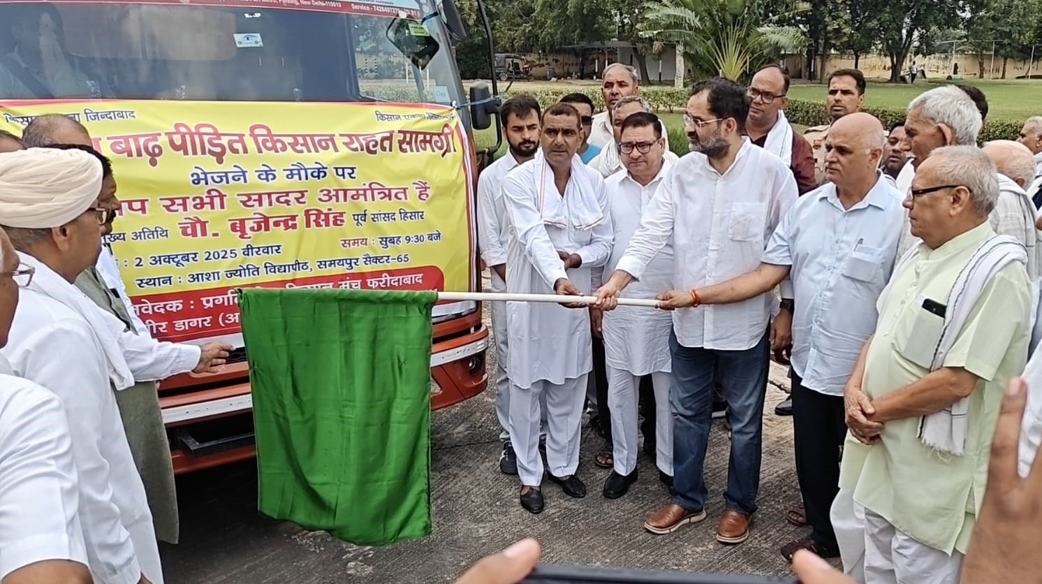 पंजाब बाढ पीडित किसानों को राहत सामग्री को बृजेन्द्र सिंह ने दिखाई झंडी