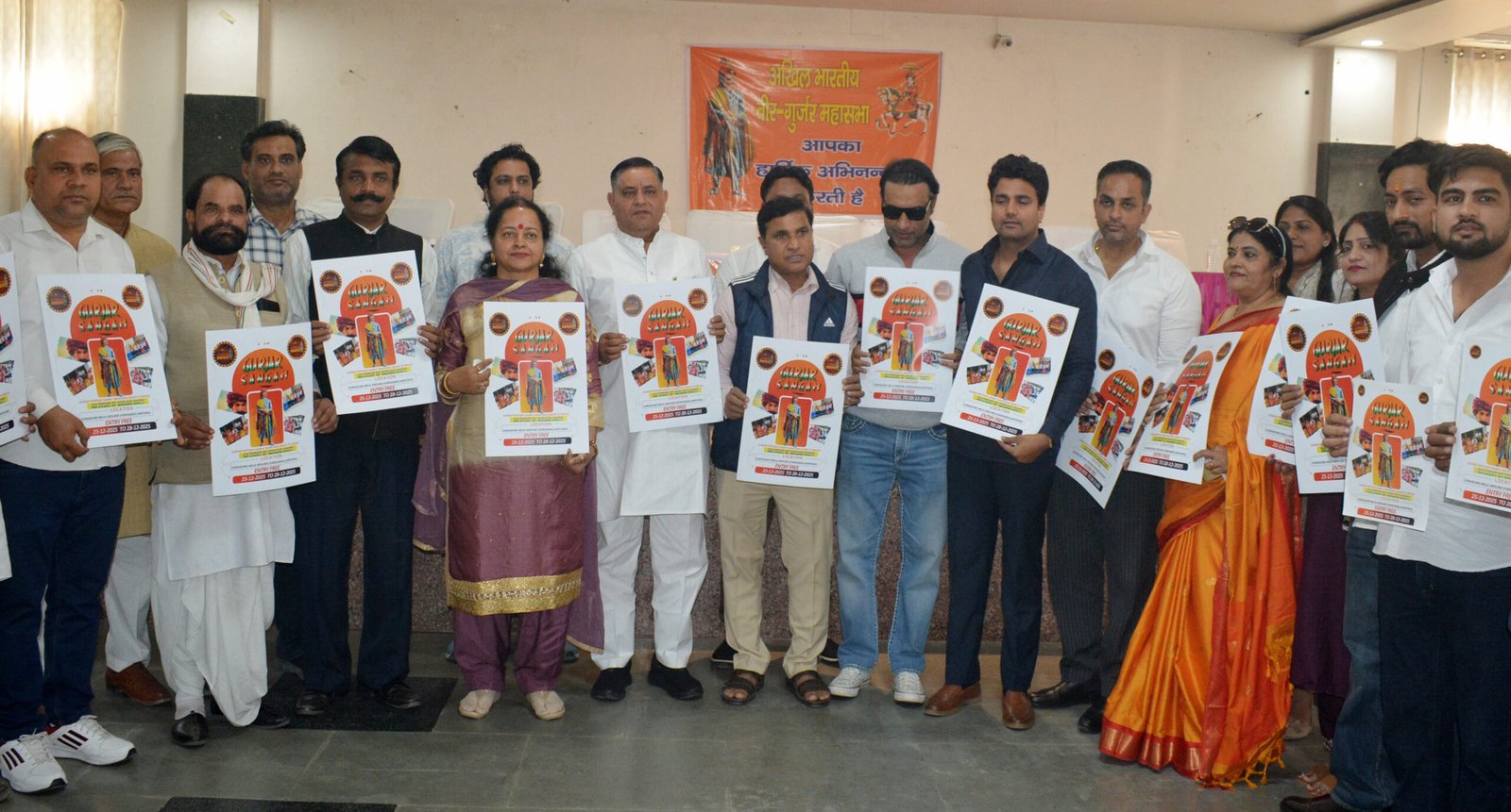 समृद्ध सांस्कृतिक विरासत दर्शाने हेतु गुर्जर संगम मेला का आयोजन 25 से 28 दिसम्बर- 2025 तक सूरजकुंड मेला ग्राउंड में किया जाएगा