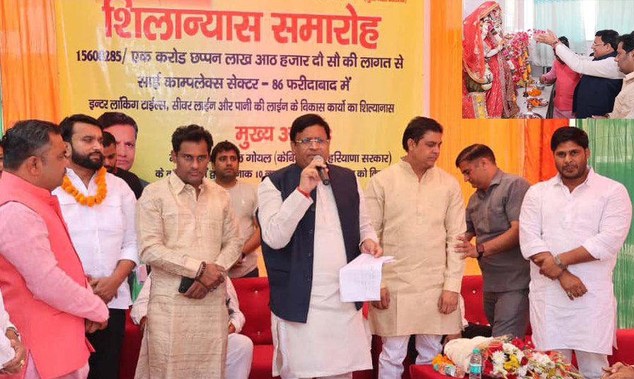 फरीदाबाद को आधुनिक, स्वच्छ और सुरक्षित शहर बनाने की दिशा में लगातार कार्यरत है सरकार : विपुल गोयल