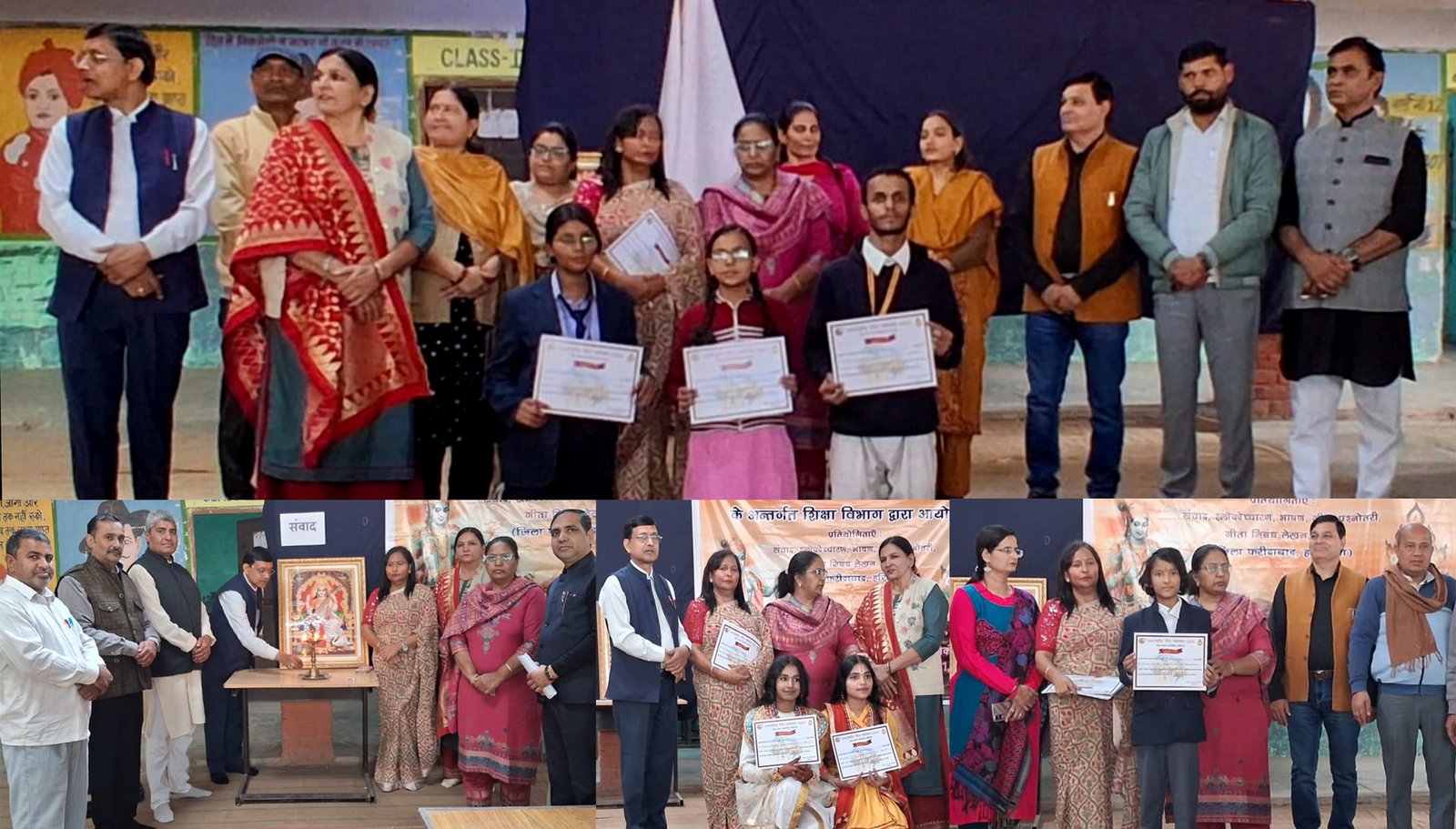 जिला स्तरीय अन्तर्राष्ट्रीय गीता महोत्सव प्रतियोगिताओं डीग के छात्रों ने लहराया परचम