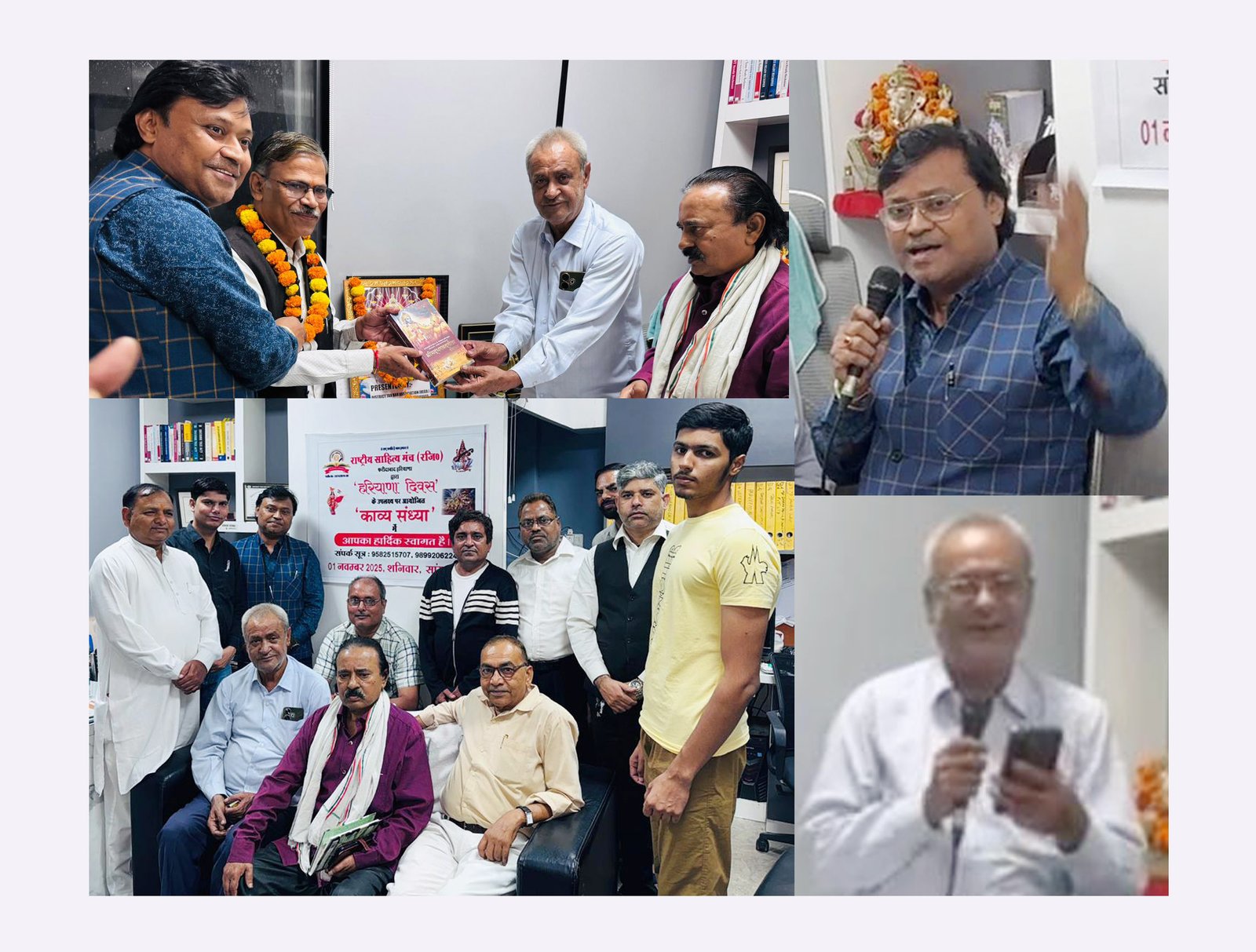  “सबसे प्यारा सबसे न्यारा धरती हरिहर की हरियाणा, तीरथ मेले सरोवरों का धरम धाम है हरियाणा….”  राष्ट्रीय साहित्य मंच द्वारा काव्य गोष्ठी का आयोजन किया गया 