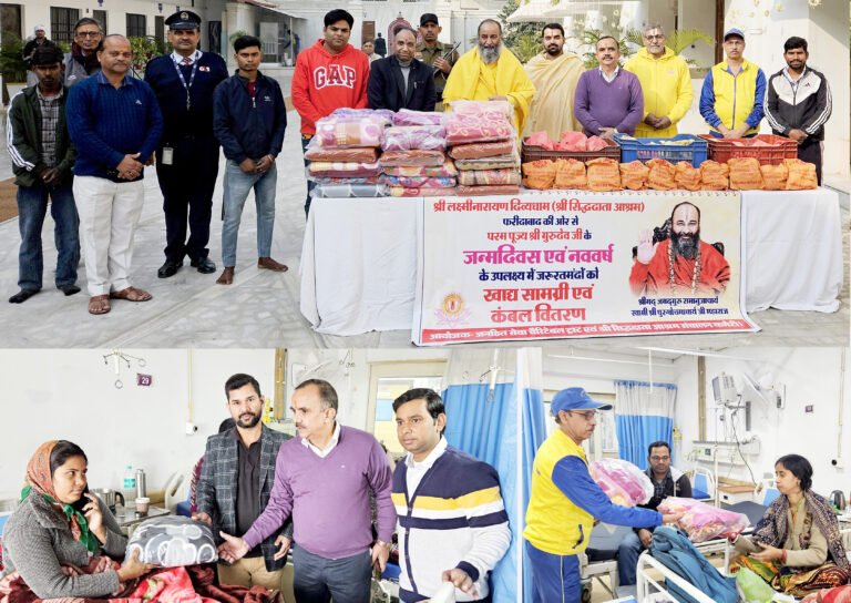श्री सिद्धदाता आश्रम के सेवादारों ने नागरिक अस्पताल और ईएसआई अस्पताल में बांटे कंबल और भोज्य पदार्थ