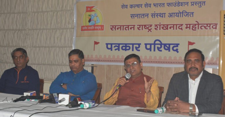 दिल्ली के भारत मंडपम में भव्य‘सनातन राष्ट्र शंखनाद महोत्सव’ का होगा आयोजन, दुर्लभ शिवाजी कालीन शस्त्र प्रदर्शन तथा सुरक्षा विशेषज्ञों द्वारा राष्ट्र की सुरक्षा पर चर्चा