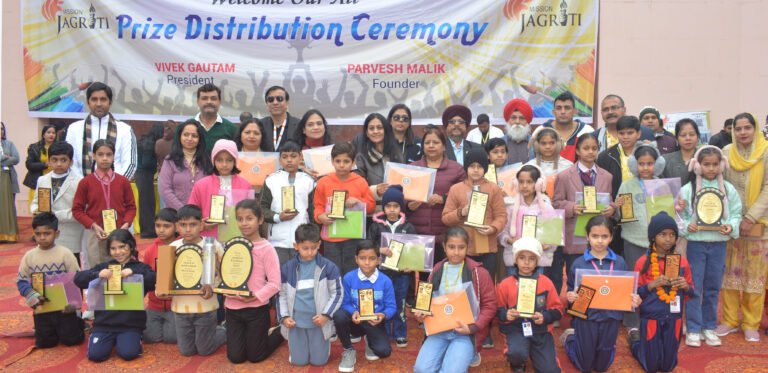 मिशन जागृति की आठवीं चित्रकला प्रतियोगिता का भव्य पुरस्कार वितरण समारोह संपन्न, कुल 236 बच्चों को ट्रॉफी देकर सम्मानित किया गया