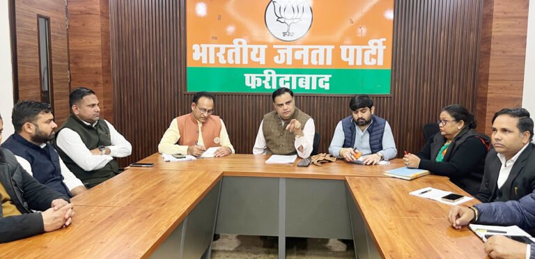 भाजपा फरीदाबाद जिला कार्यकारिणी की बैठक 21, दिसंबर को, “अटल स्मृति वर्ष” के रूप में मनाई जाएगी भारत रत्न अटल बिहारी वाजपेयी  की जयंती