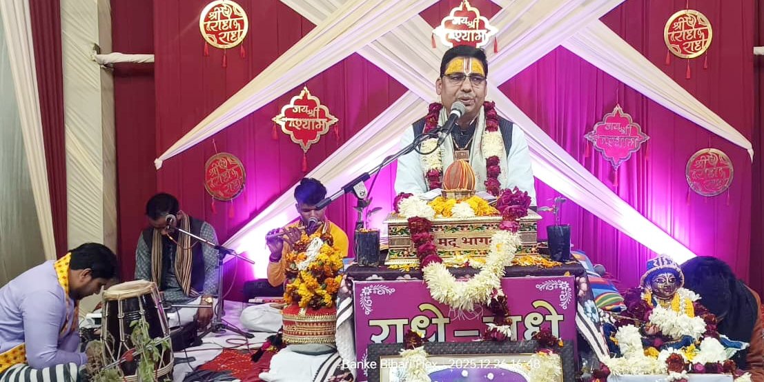 सात दिन लगातार श्रीमद़ भागवत् कथा सुनने से कल्याण होता है : मुरारी लाल बृजवासी