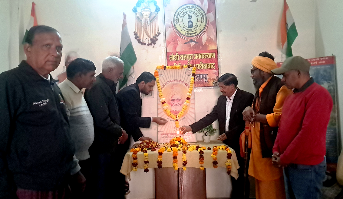 लोधी राजपूत जनकल्याण समिति ने अपने डबुआ कालोनी स्थित कार्यालय में स्वामी ब्रह्मानन्द का 132वां जन्मदिवस मनाया